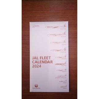ジャル(ニホンコウクウ)(JAL(日本航空))のJAL FLEET CLENDER 2024 卓上カレンダー　新品未使用(カレンダー/スケジュール)