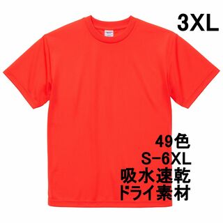Tシャツ ドライ 吸水 速乾 ポリ100 無地 半袖 3XL 蛍光 オレンジ(Tシャツ/カットソー(半袖/袖なし))