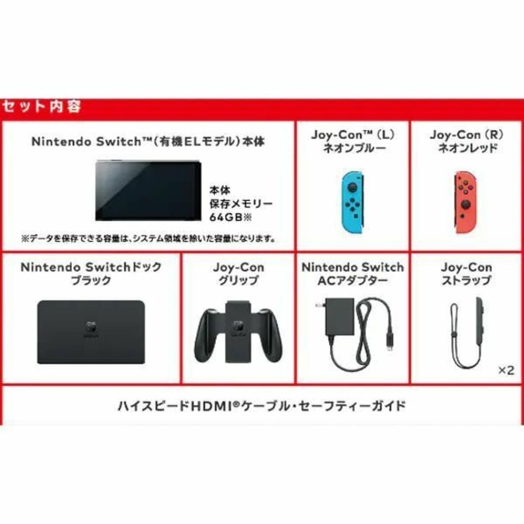 任天堂 - 【新品未使用】 ニンテンドースイッチ 有機ELモデル ネオン