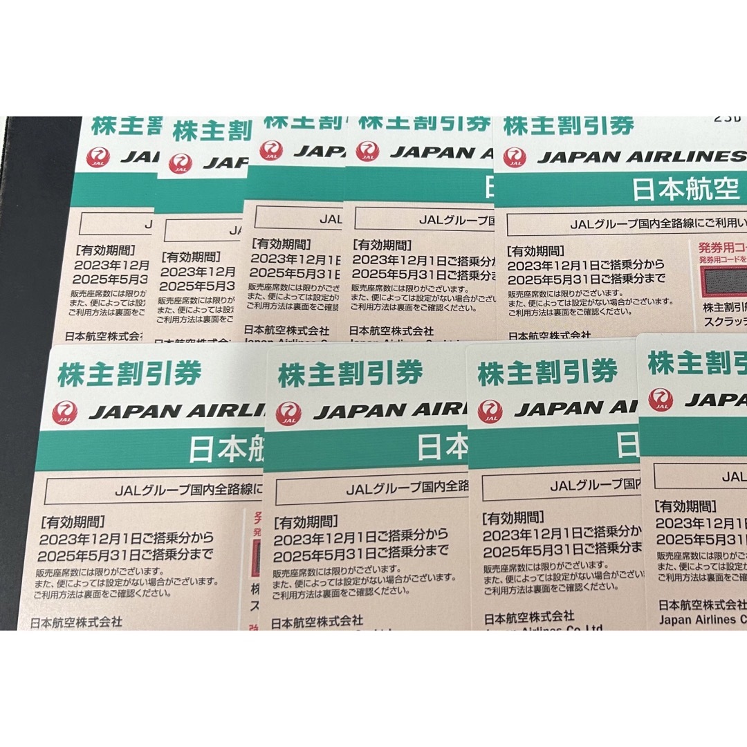 JAL(日本航空)(ジャル(ニホンコウクウ))のJAL株主優待券 9枚 2025年5月31日まで チケットの優待券/割引券(その他)の商品写真