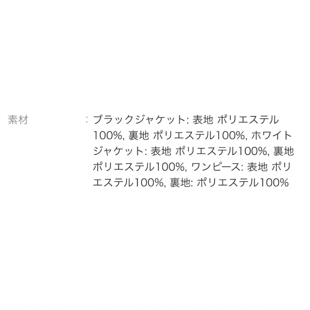 SOIR(ソワール)の未使用　東京ソワール　ノーカラージャケット＆ワンピース3点セット　9号 レディースのレディース その他(セット/コーデ)の商品写真