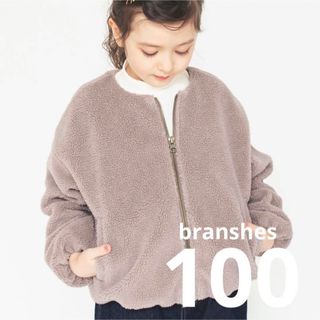 ブランシェス(Branshes)の【新品】branshesノーカラーボアブルゾン 100(ジャケット/上着)