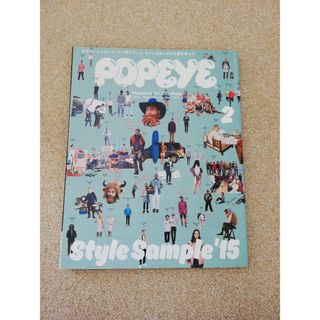 POPEYE (ポパイ) 2015年 02月号 [雑誌](その他)