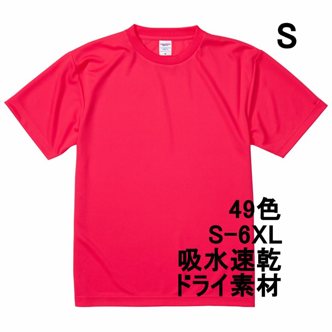 Tシャツ ドライ 吸水 速乾 ポリ100 無地 半袖 S 蛍光　ピンク メンズのトップス(Tシャツ/カットソー(半袖/袖なし))の商品写真