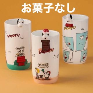 カルディ(KALDI)のダンキンスヌーピーカップ　３種類３個セット　お菓子なし(グラス/カップ)