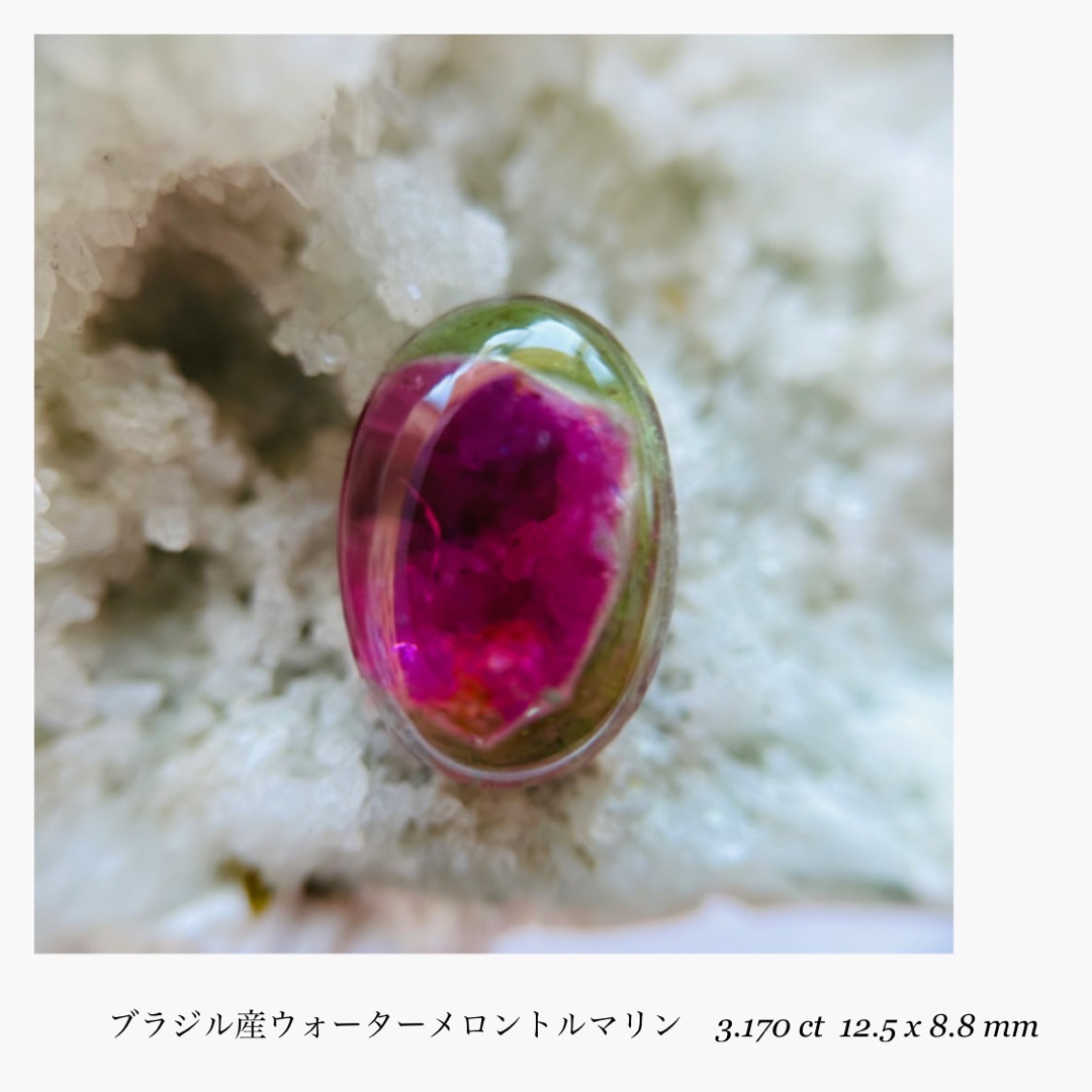 R1121-1)『レア』天然ウォーターメロントルマリンルース 3.170ct-