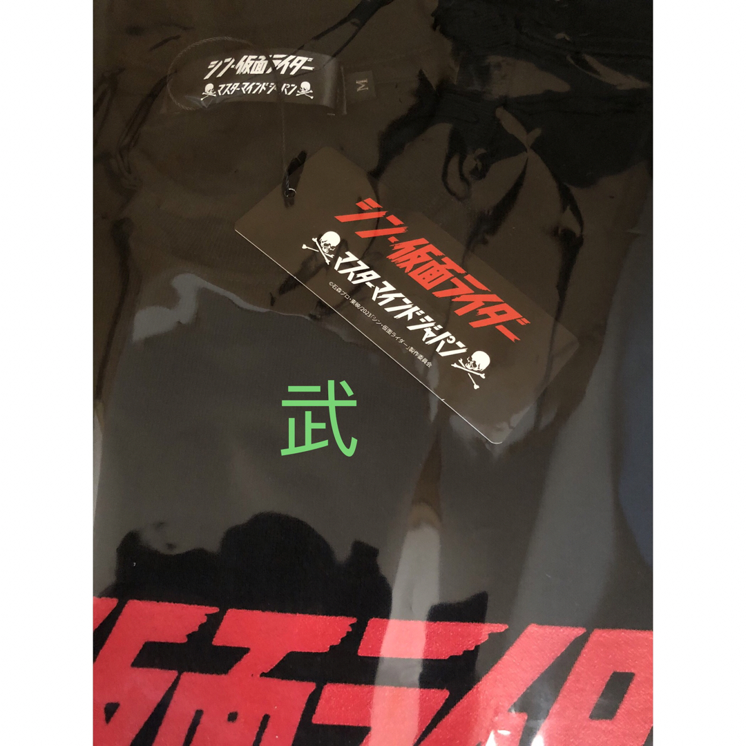 mastermind JAPAN(マスターマインドジャパン)の『シン・仮面ライダー』mastermind JAPAN Tシャツ サークル柄 M メンズのトップス(Tシャツ/カットソー(半袖/袖なし))の商品写真