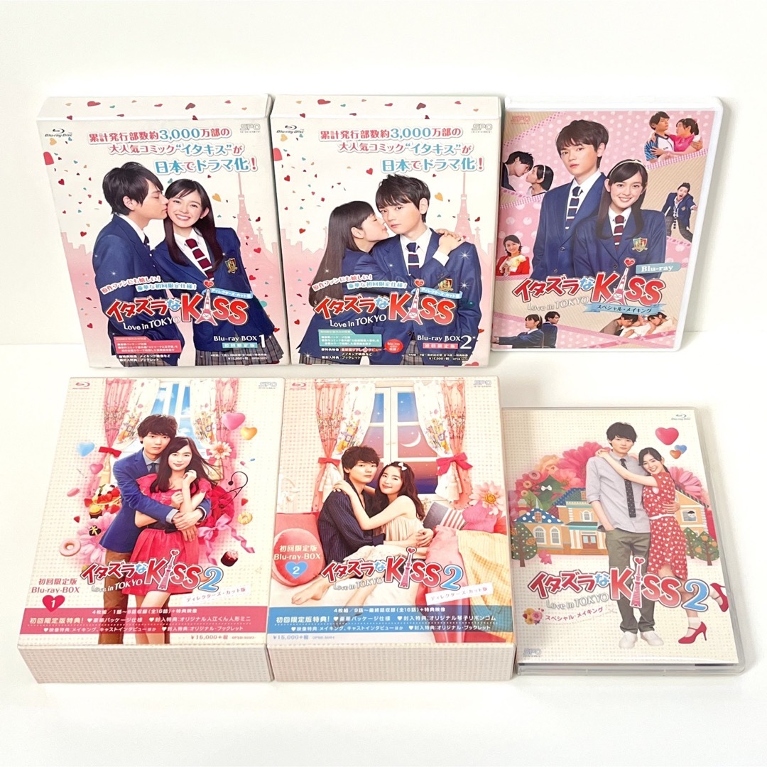 イタズラなKiss～Love in TOKYO～ Blu-rayBOXセット