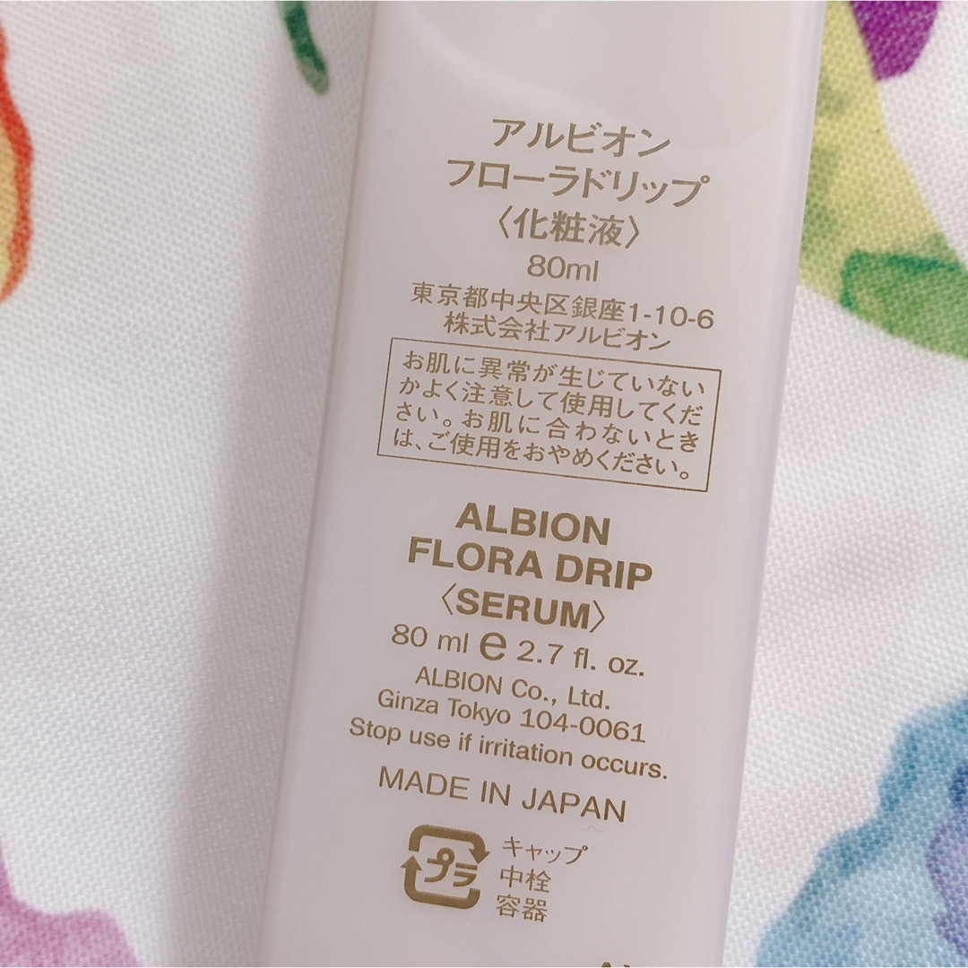 ALBION(アルビオン)の★新品未使用★ALBION(アルビオン)化粧液 フローラドリップ 80ml♡♡ コスメ/美容のスキンケア/基礎化粧品(美容液)の商品写真