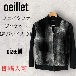 oeillet フェイクファージャケット・size:M(その他)