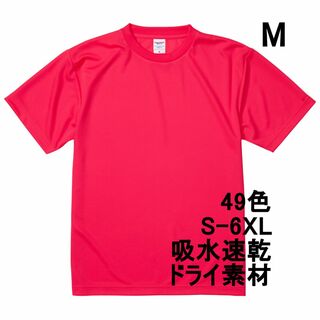 Tシャツ ドライ 吸水 速乾 ポリ100 無地 半袖 M 蛍光　ピンク(Tシャツ/カットソー(半袖/袖なし))