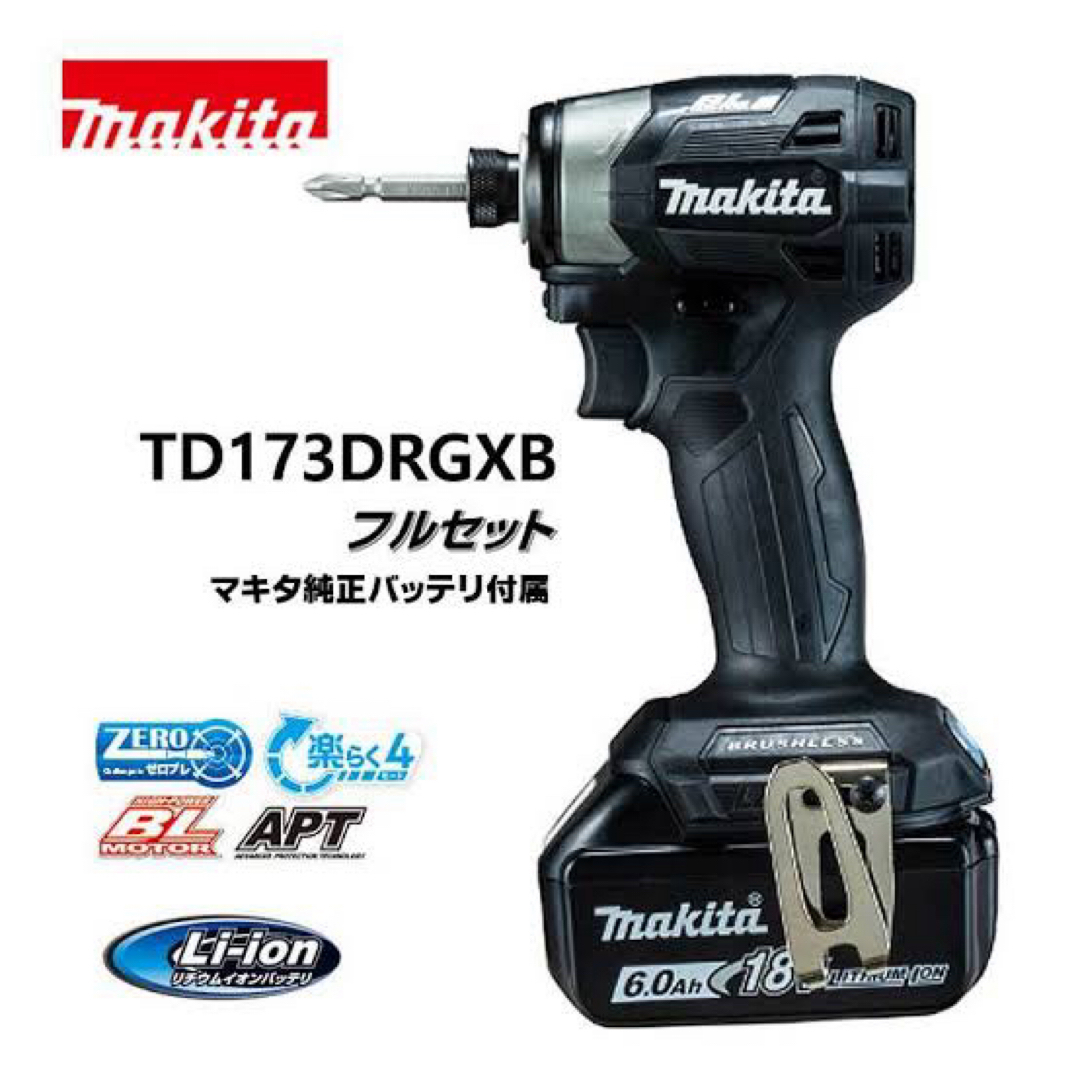 Makita - 20231121②【4台セット】TD173DRGXフルセット【カラー ...