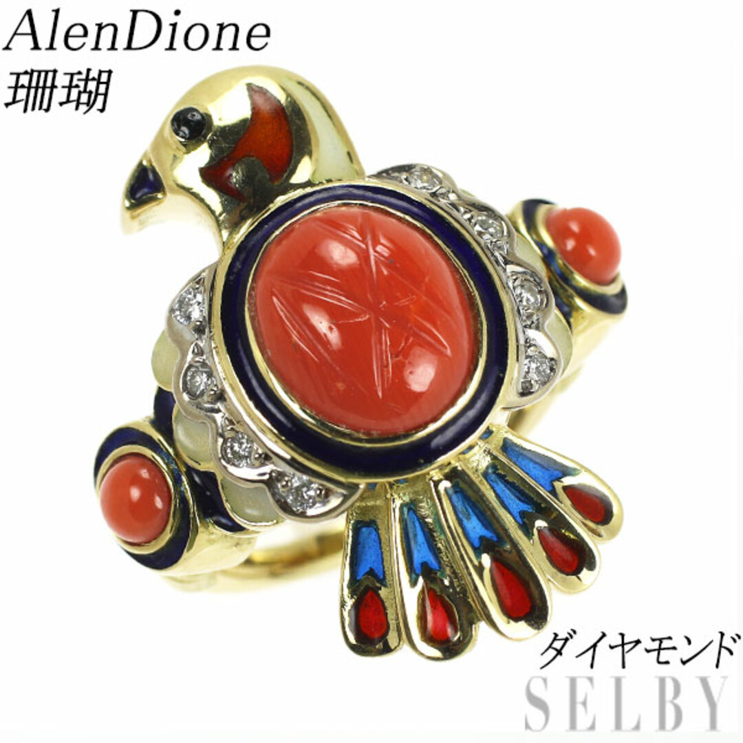 AlenDione (アレンディオーネ) エナメル/ K18YG/WG 珊瑚 ダイヤモンド リング 鳥