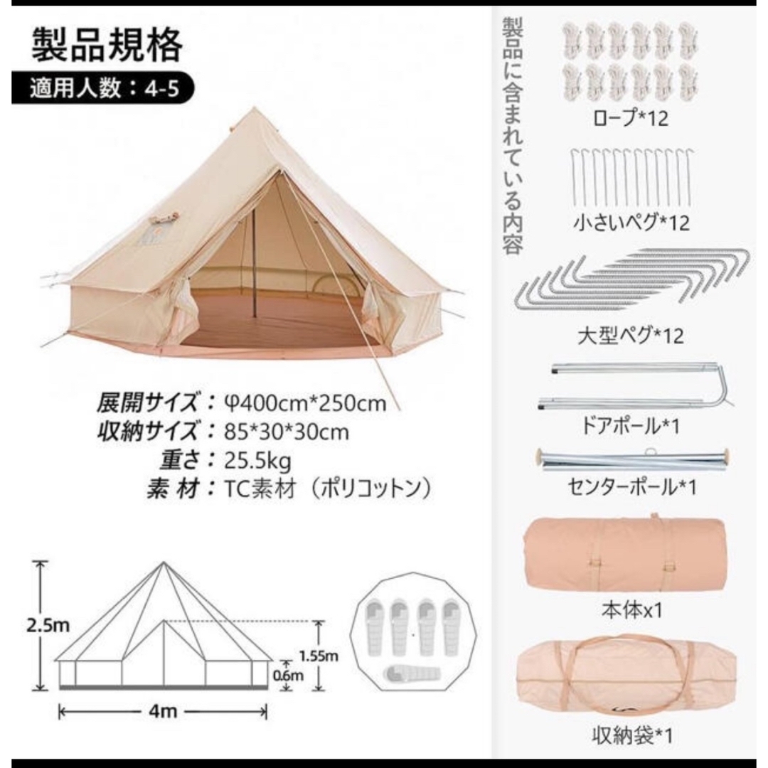 値下げ可Mountainhiker ベルテント 4m ポリコットン製　煙突穴付き スポーツ/アウトドアのアウトドア(テント/タープ)の商品写真