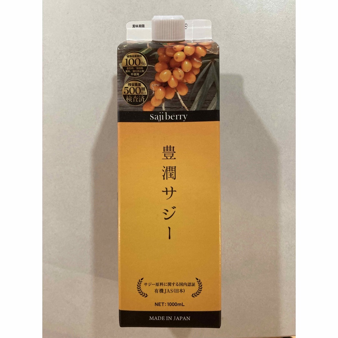 Finess(フィネス)のKICO様専用　豊潤サジー　未開封 食品/飲料/酒の健康食品(その他)の商品写真