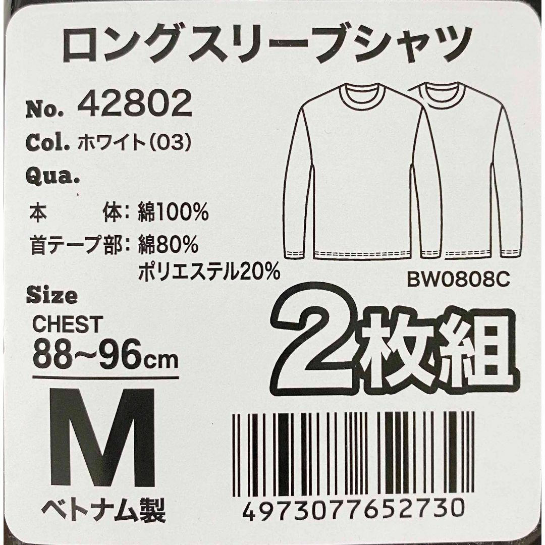 GUNZE(グンゼ)の新品 2枚組 M ★ BODY WILD 長袖 Tシャツ メンズ ボディワイルド メンズのトップス(Tシャツ/カットソー(七分/長袖))の商品写真