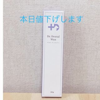 ✳︎ドクターデンタルワン　30g    未開封✳︎(犬)