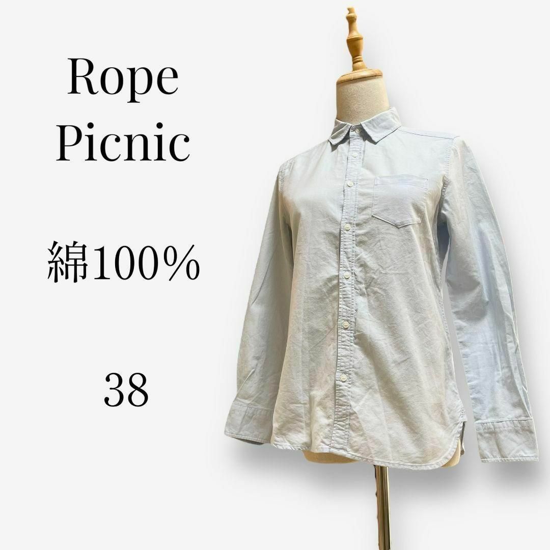 Rope' Picnic(ロペピクニック)の【大人気アイテム◎】Rope Picnic　カラーコットンシャツ　38　ブルー レディースのトップス(シャツ/ブラウス(長袖/七分))の商品写真