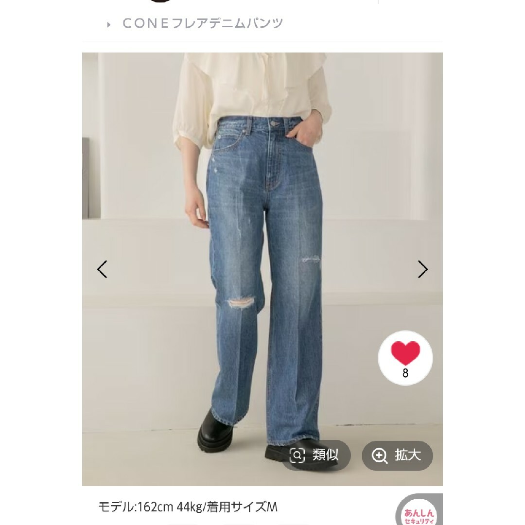 LOWRYS FARM(ローリーズファーム)のＣＯＮＥフレアデニムパンツ レディースのパンツ(デニム/ジーンズ)の商品写真