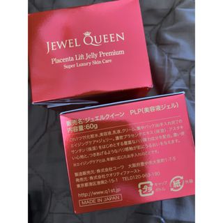 ジュエルクイーン 美容液ジェル PLP(オールインワン化粧品)