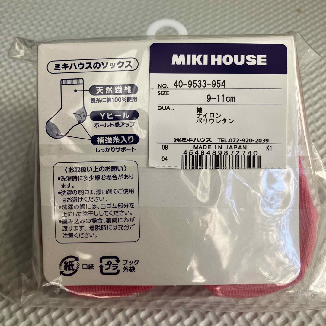 mikihouse(ミキハウス)のミキハウス　靴下　9〜11㎝　日本製 キッズ/ベビー/マタニティのこども用ファッション小物(靴下/タイツ)の商品写真