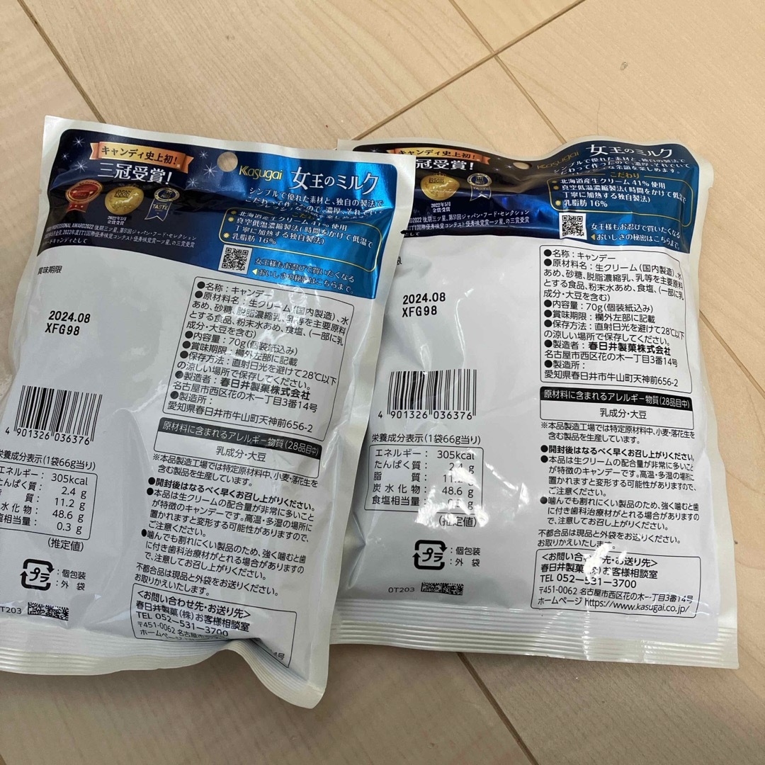 春日井製菓(カスガイセイカ)の女王のミルク(70g) 2袋 食品/飲料/酒の食品(菓子/デザート)の商品写真