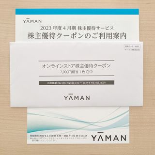 ヤーマン(YA-MAN)のヤーマン | オンラインストア 株主優待割引券 7,000円(ショッピング)