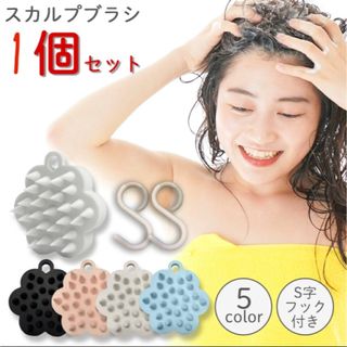 スカルプブラシ 頭皮ブラシ シャンプーブラシ 頭皮マッサージ スカルプヘアブラシ(スカルプケア)