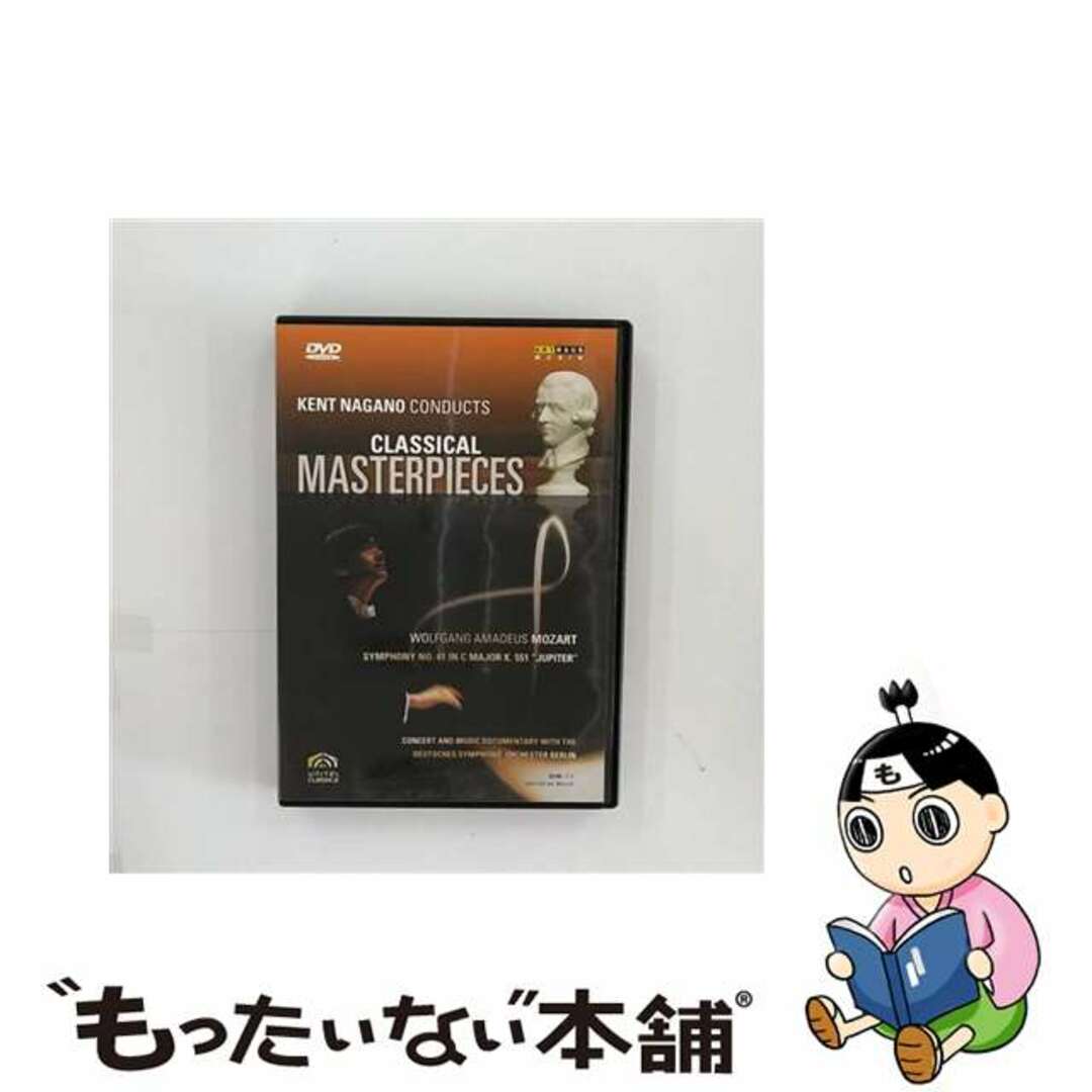 4945604314275ケント・ナガノ指揮によるクラシック音楽の名作 第1集 - モーツァルト: 交響曲 第41番「ジュピター」[DVD] 洋画 101427