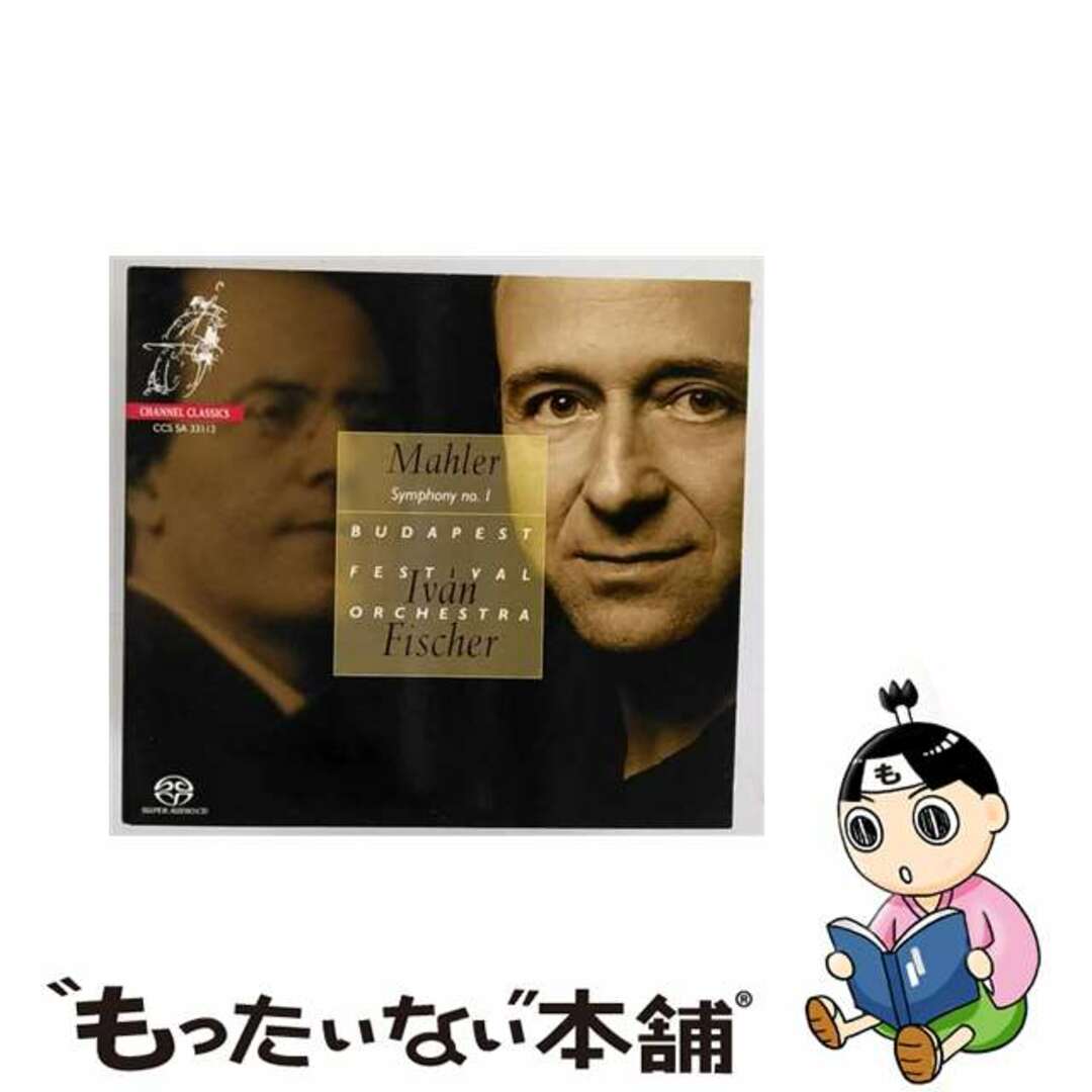 中古】 Mahler マーラー / 交響曲第1番 巨人 イヴァン 中古】 Mahler マーラー / 交響曲第1番 巨人 イヴァン