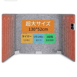 パネルヒーター デスク下 遠赤外線 折りたたみ 足元ヒーター 電気足温器(電気ヒーター)