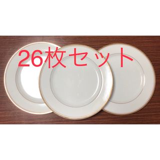 平皿 23cm プレート　26枚セット　MS CHINA JAPAN(食器)