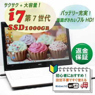 艶ラメホワイト☆Webカメラ付きでZOOMに対応☆すぐ使える♪大容量500GB