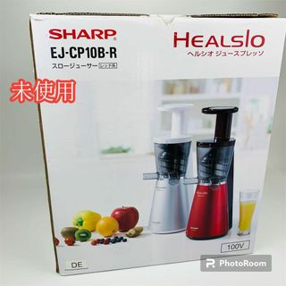 調理家電SHARP HEALSIO ヘルシオジュースプレッソ　EJ-CP1-D