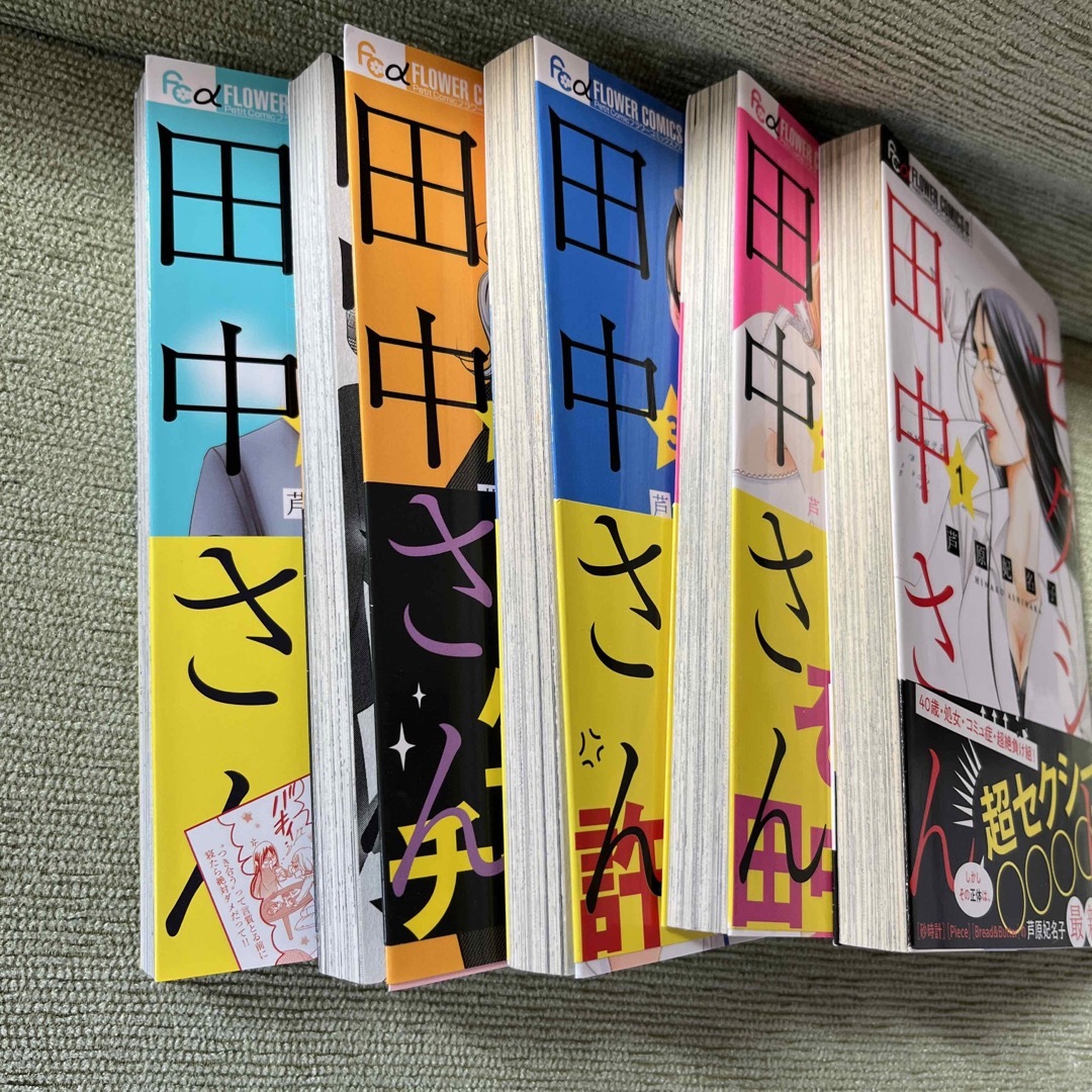 セクシー田中さん　1〜５巻セット エンタメ/ホビーの漫画(少女漫画)の商品写真