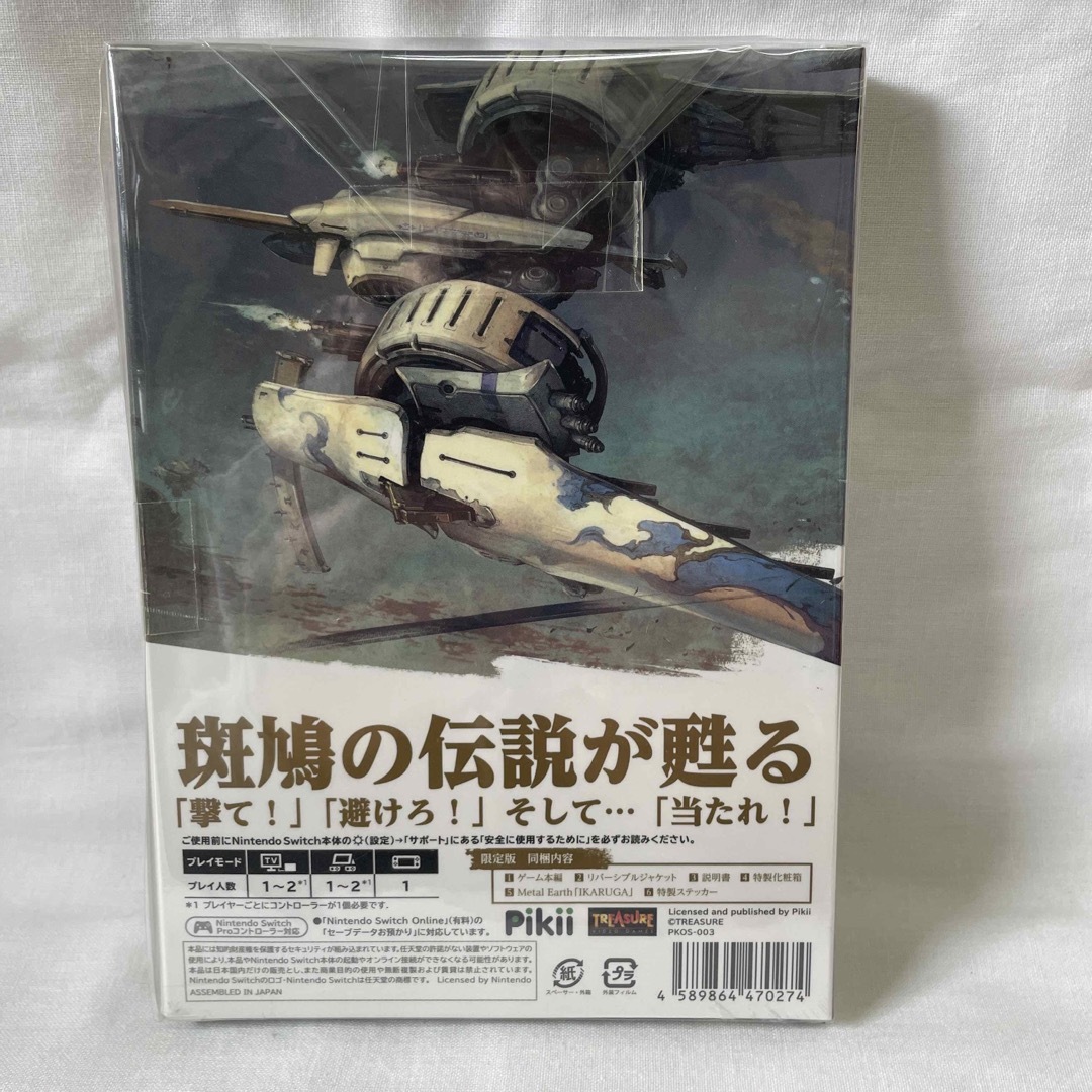 Nintendo Switch(ニンテンドースイッチ)の斑鳩 IKARUGA -Switch エンタメ/ホビーのゲームソフト/ゲーム機本体(家庭用ゲームソフト)の商品写真