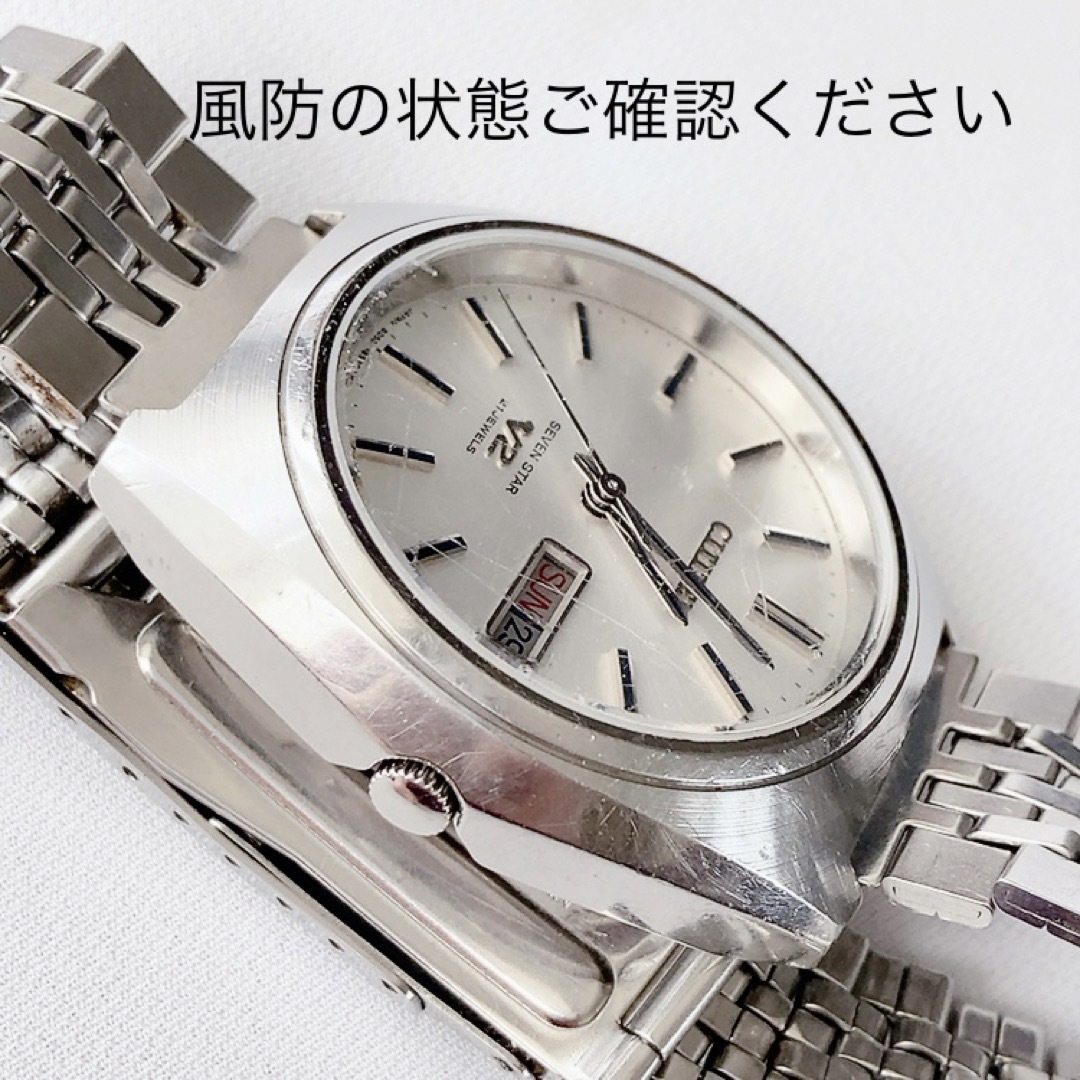 CITIZEN(シチズン)のビンテージ　CITIZEN SEVEN STAR V2 メンズ自動巻腕時計　稼動 メンズの時計(腕時計(アナログ))の商品写真