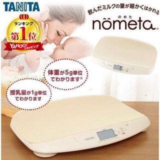 タニタ(TANITA)の★リン様専用★【美品】TANITA ベビースケール nometa(ベビースケール)