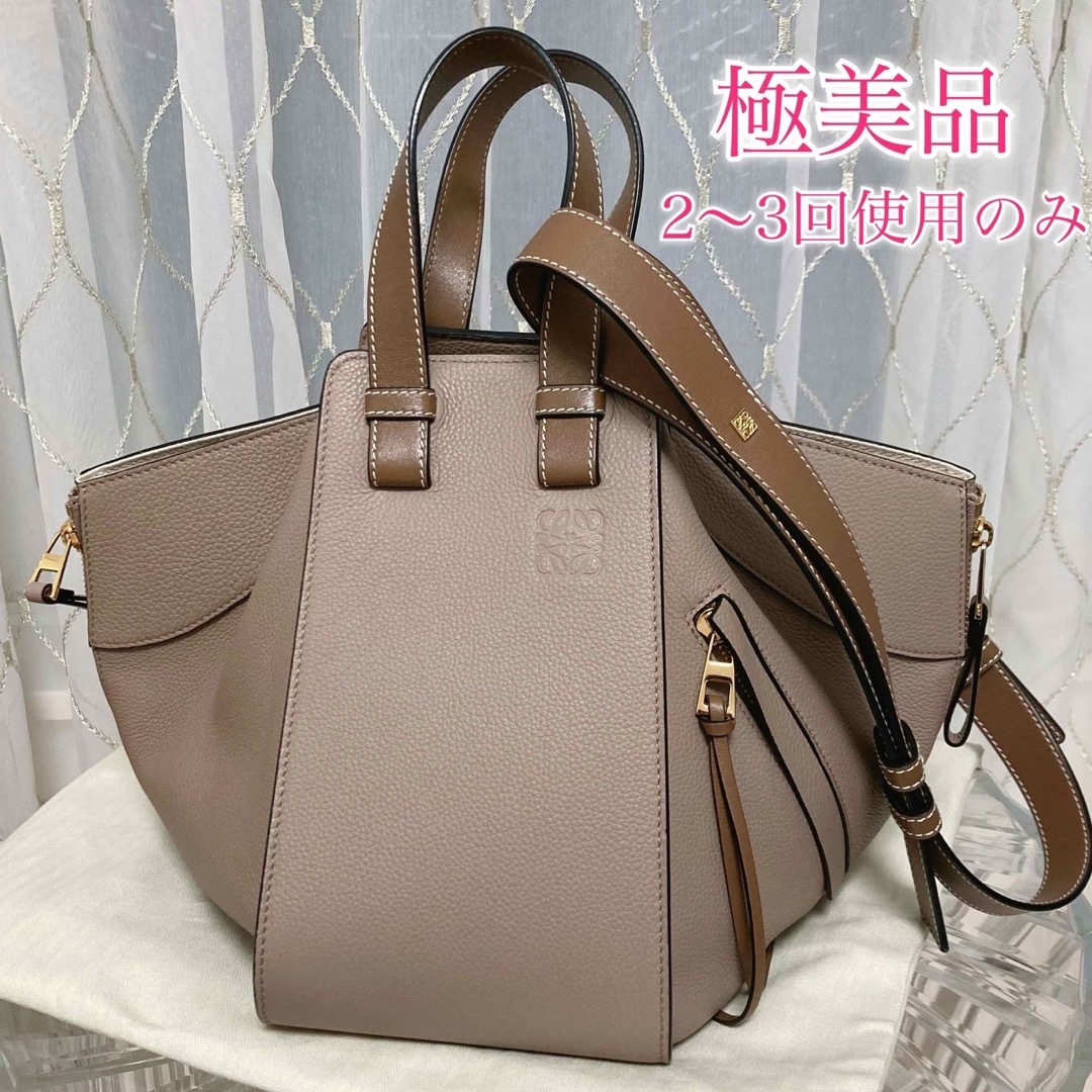 ハンドバッグ極美品◆LOEWE ロエベ　ハンモック スモール バッグ　サンド×ミンク