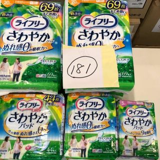 ユニチャーム(Unicharm)の181 ライフリー さわやかパッド【5cc,20cc】合計646枚 12点セット(日用品/生活雑貨)