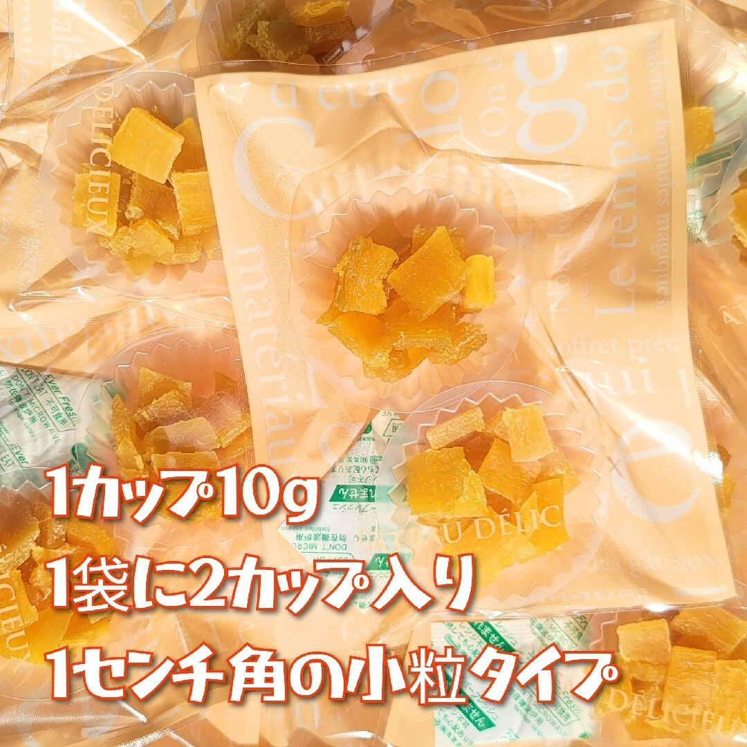 ワンニャン★ポテト 茨城県産 紅はるか 大切な家族のおやつ 20g×6袋セット 食品/飲料/酒の加工食品(乾物)の商品写真