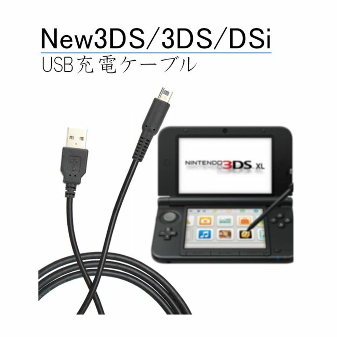 任天堂3DS本体,ソフト4本,充電ケーブル - 携帯用ゲーム機本体