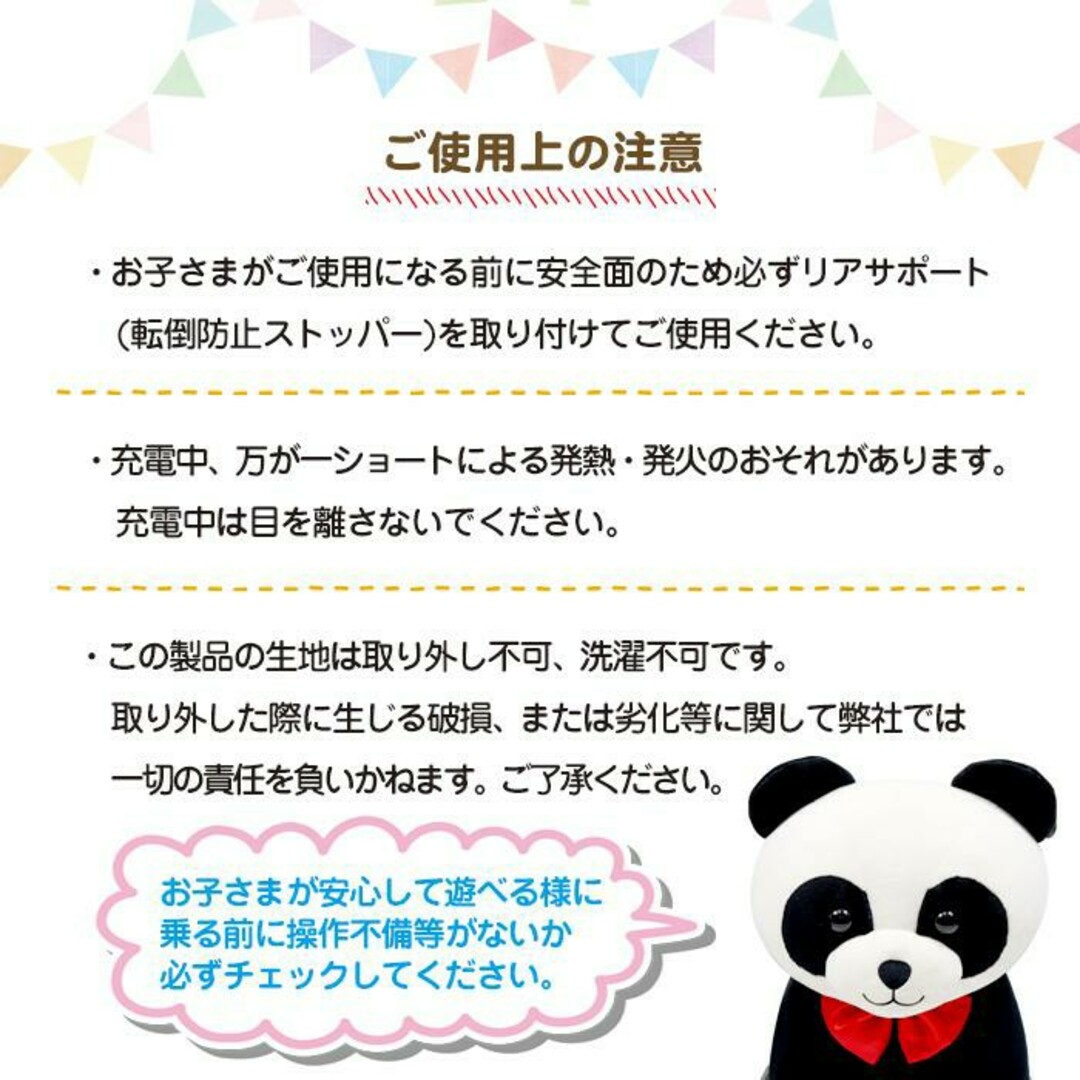 電動乗用パンダ 充電式 アニマルバイク 動物のりもの どうぶつ 電動乗用パンダ 充電式 アニマルバイク 動物のりもの どうぶつ