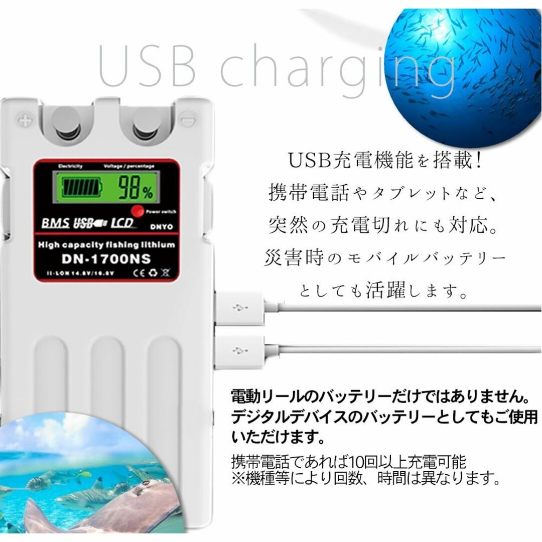 電動リール用　大容量10400ＭＡＨ　リチウムバッテリー　ダイワ 、シマノ使用可