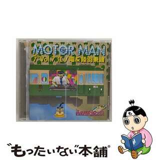 【中古】 MOTER　MAN　Vol．7　江ノ電＆陸羽東線/ＣＤ/TOCX-2016(その他)