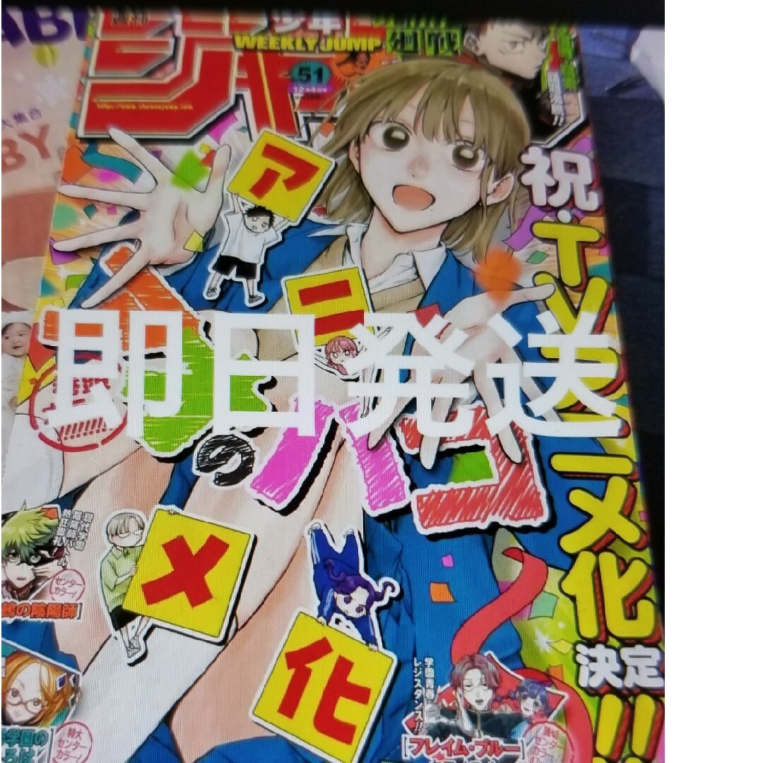 週刊少年ジャンプ　51号 エンタメ/ホビーの漫画(少年漫画)の商品写真