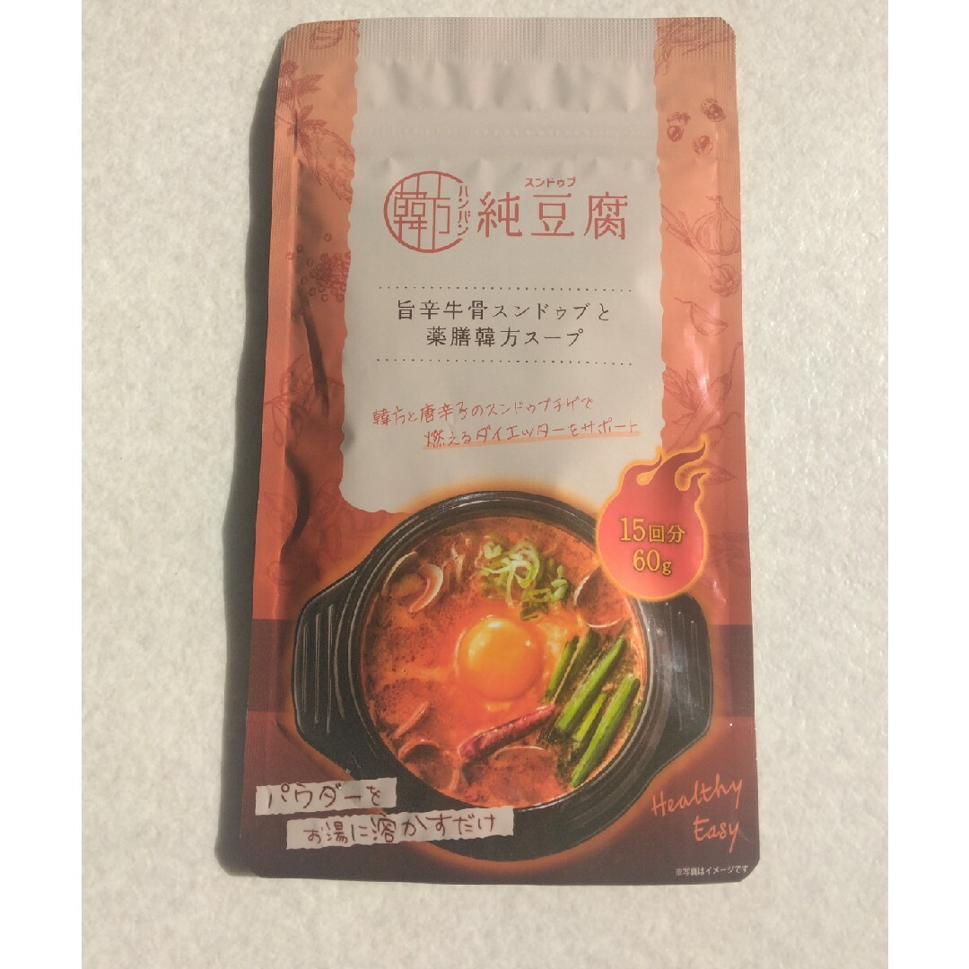 韓方純豆腐　ハンバンスンドゥブ コスメ/美容のダイエット(ダイエット食品)の商品写真