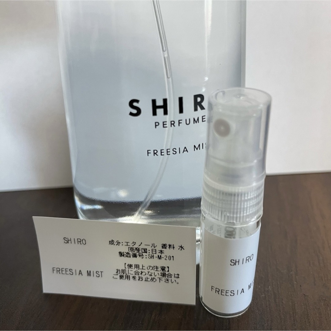 shiro(シロ)の【即日発送】 フリージアミスト/1.5ml/SHIRO/お試し コスメ/美容の香水(ユニセックス)の商品写真