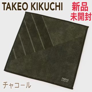 タケオキクチ(TAKEO KIKUCHI)の新品 TAKEO KIKUCHI タオルハンカチ タケオキクチ メンズ ハンカチ(ハンカチ/ポケットチーフ)