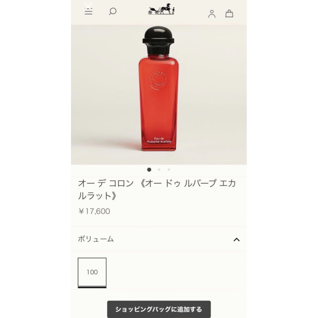 エルメス　香水　15ml ガーデンシリーズ　庭シリーズ　セット　ユニセックス q